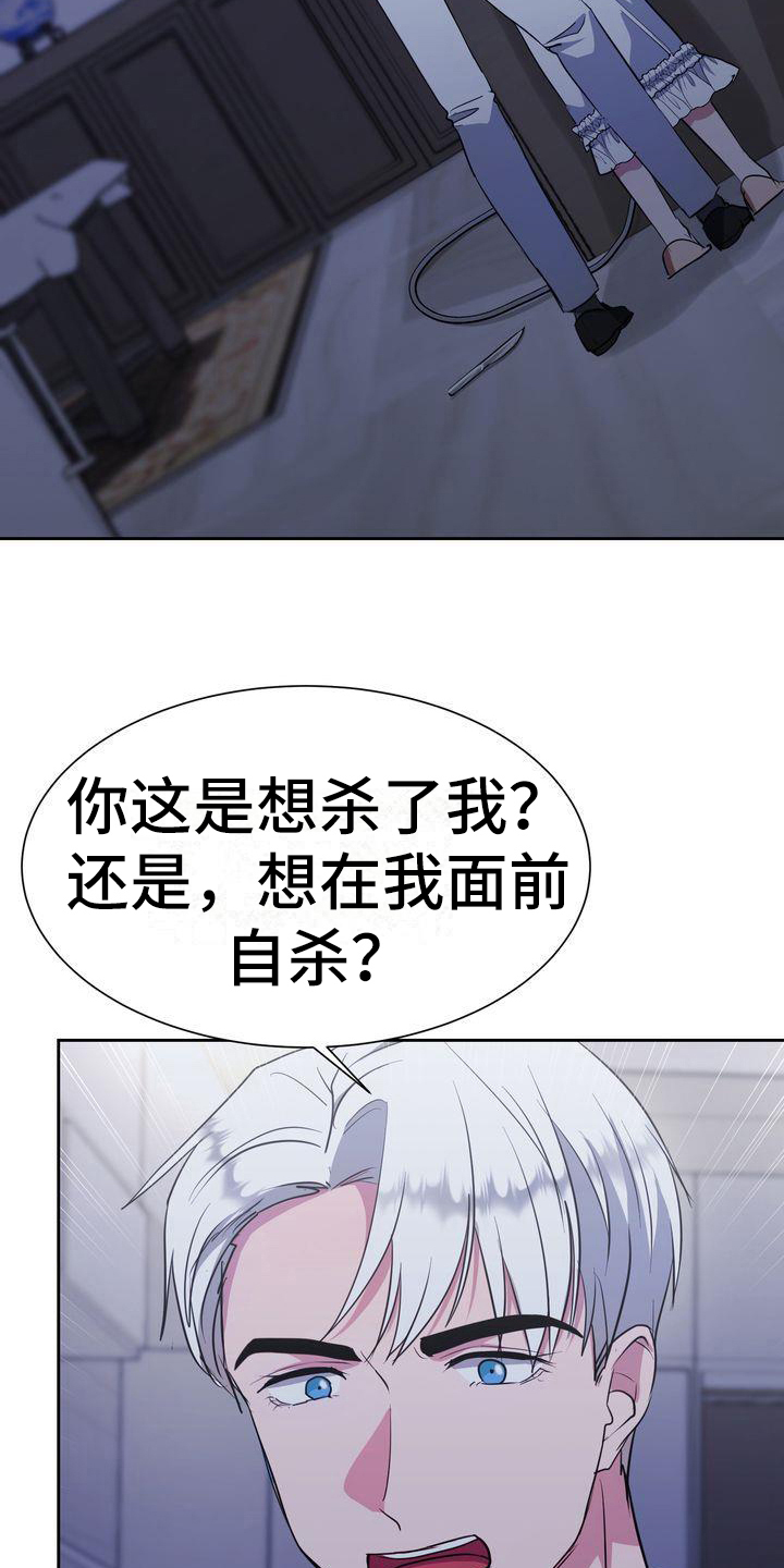 第29章：冷静8