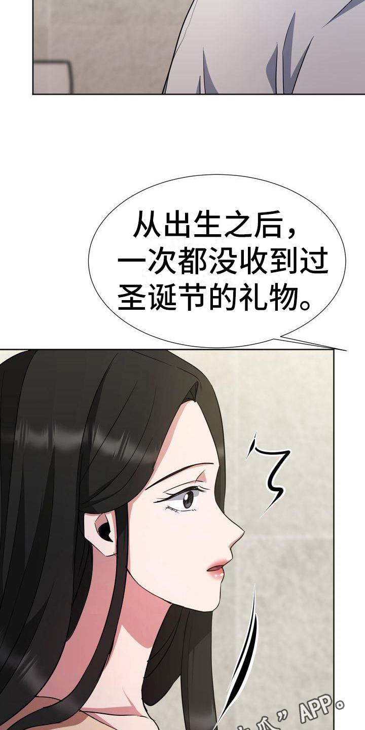 第21章：礼物19