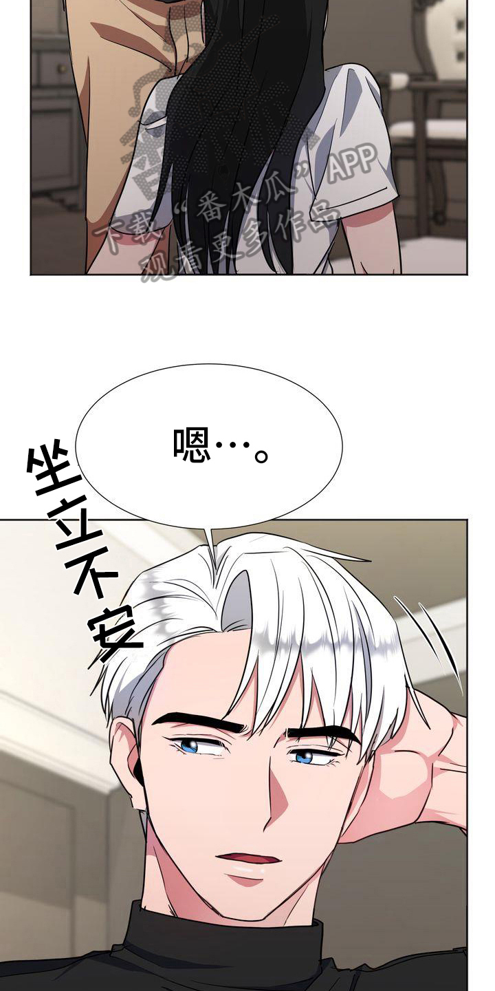 第18章：担心11