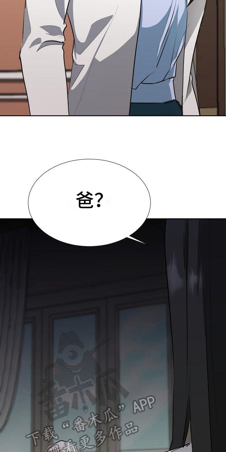 第4章：出事12