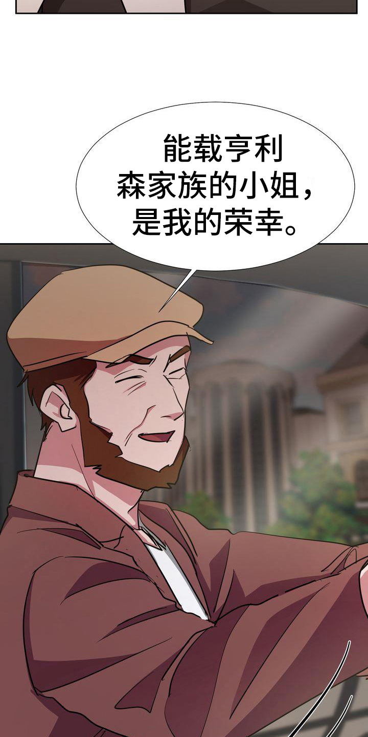 第3章：回家13
