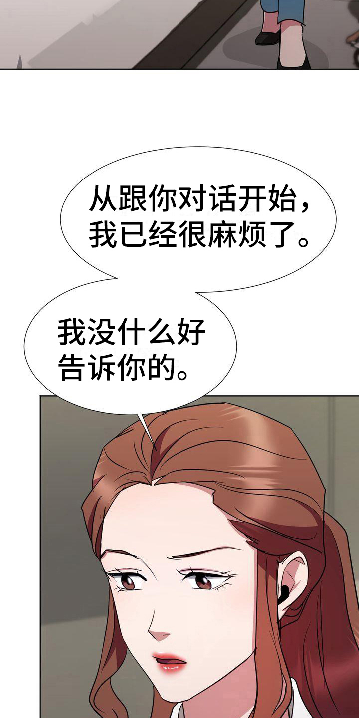 第15章：为难3