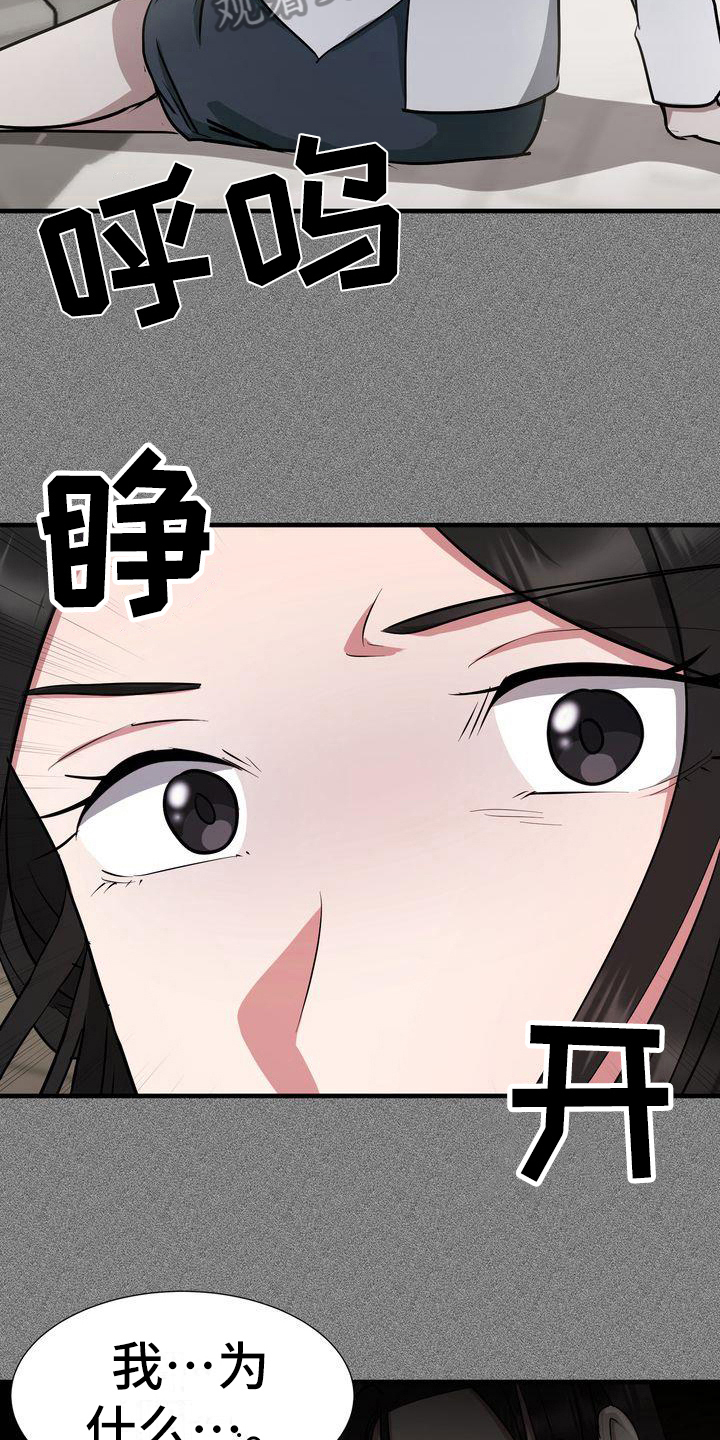 第13章：昏迷6