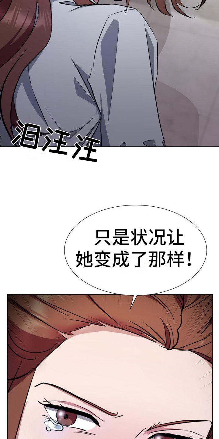 第16章：威胁8