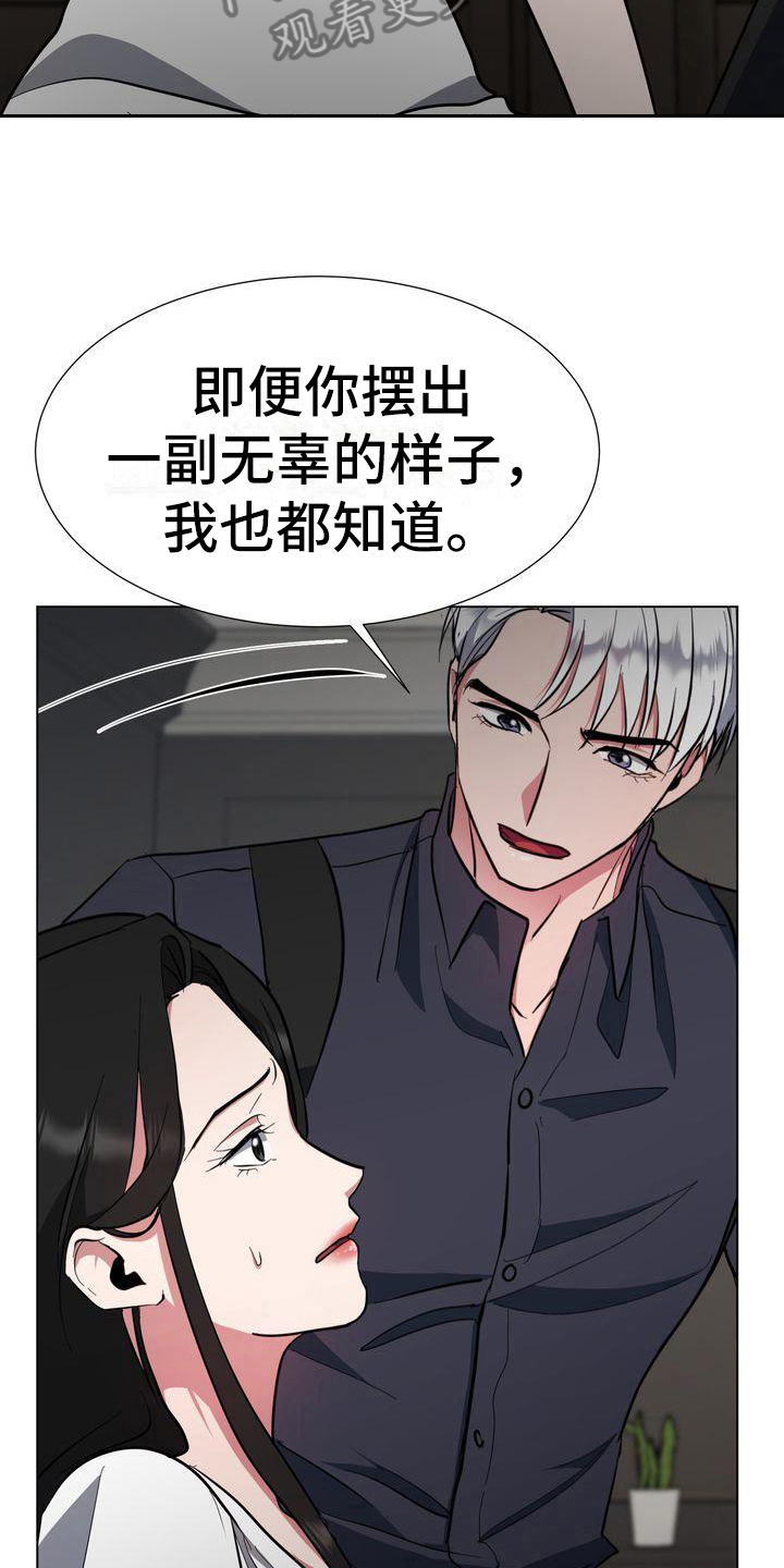 第9章：特工3