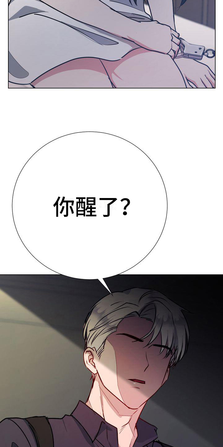 第8章：监禁8