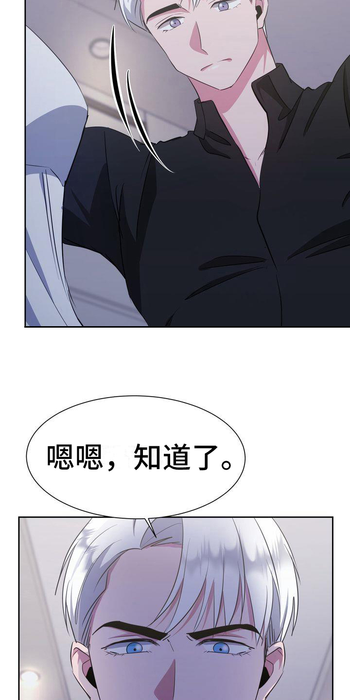 第29章：冷静15