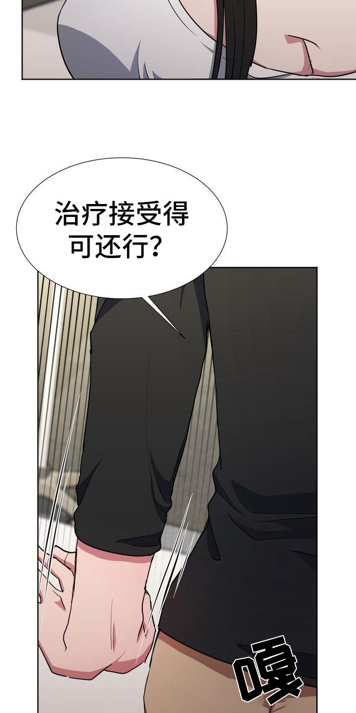 第18章：担心13