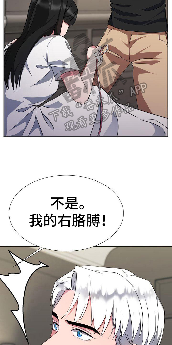 第19章：流血8