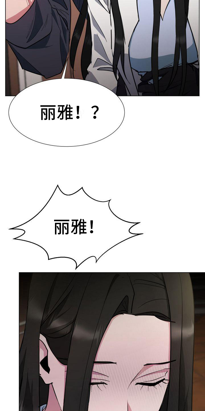 第8章：监禁6