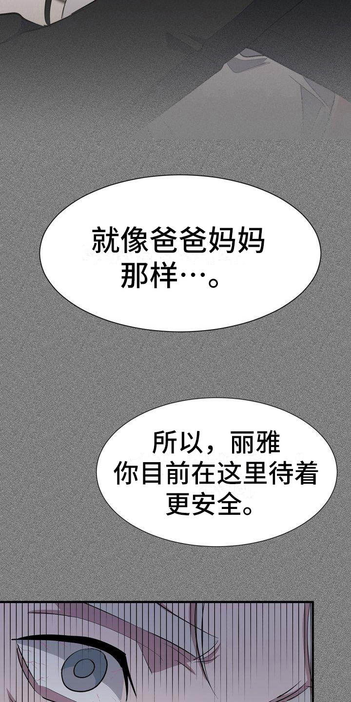 第13章：昏迷1