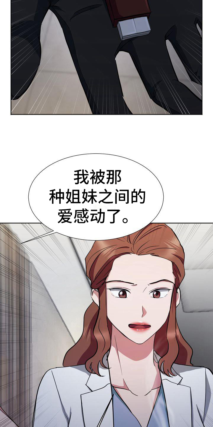 第16章：威胁3