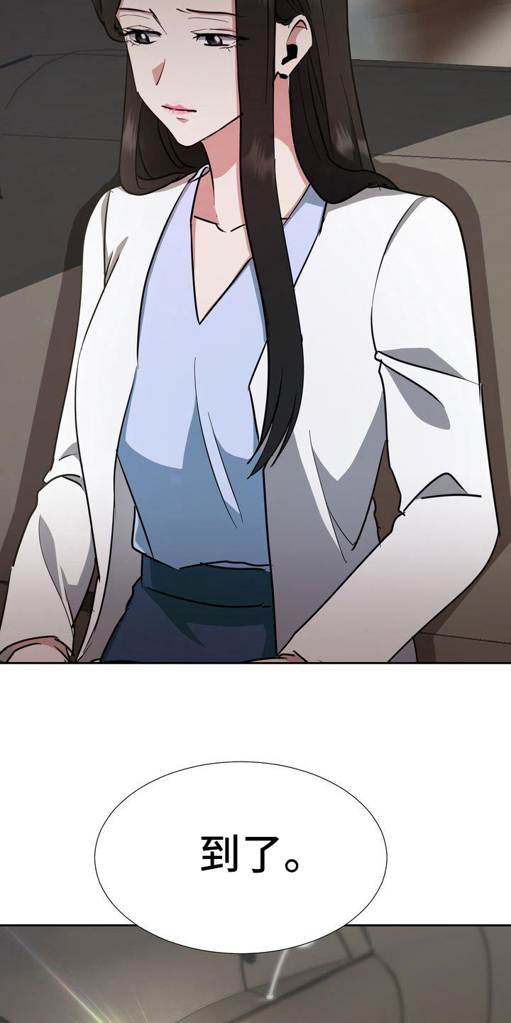第4章：出事4