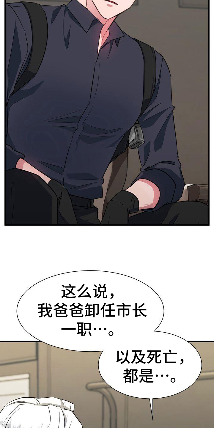第9章：特工17