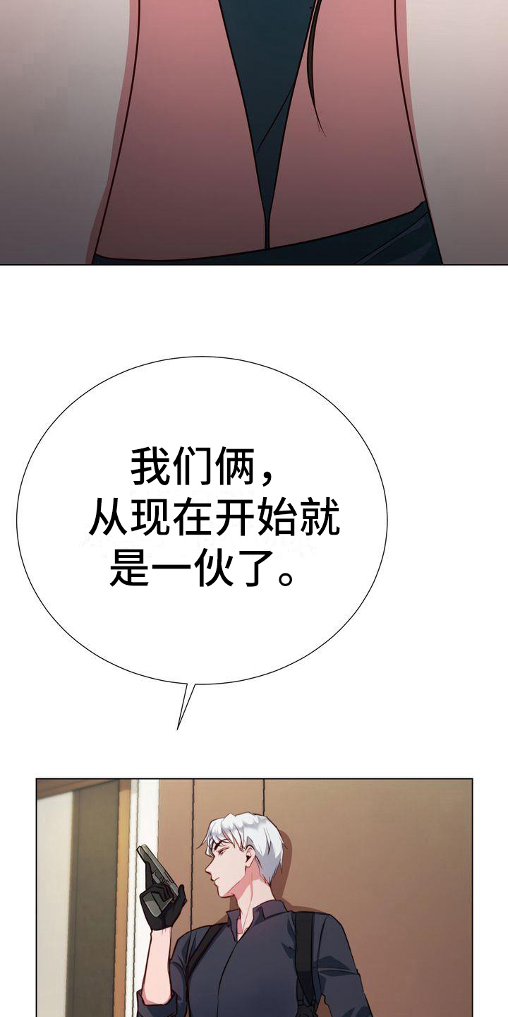 第7章：求死3