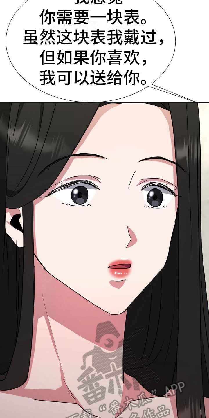 第21章：礼物16