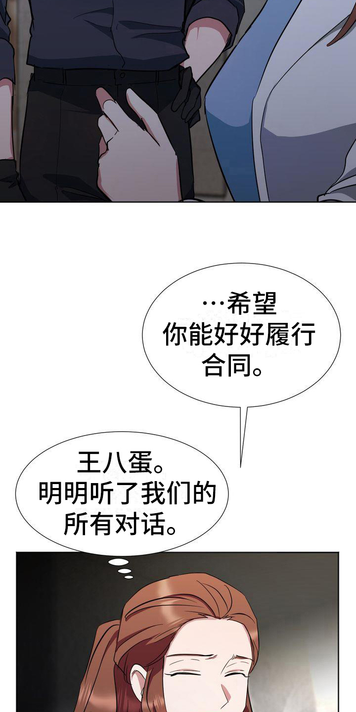 第15章：为难16