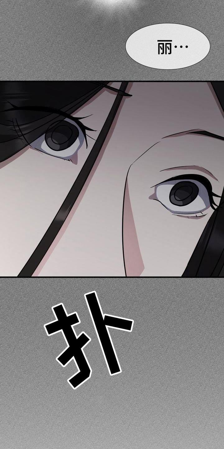第13章：昏迷8