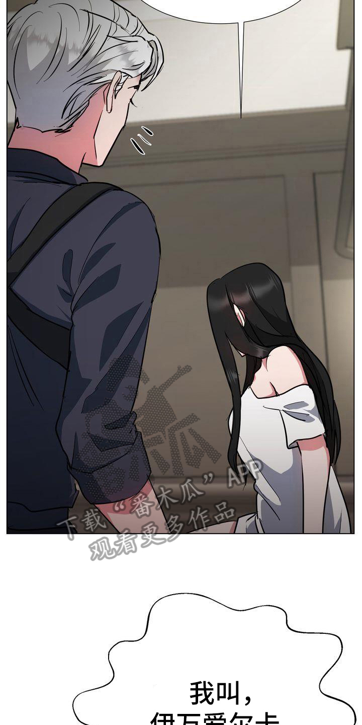 第8章：监禁15