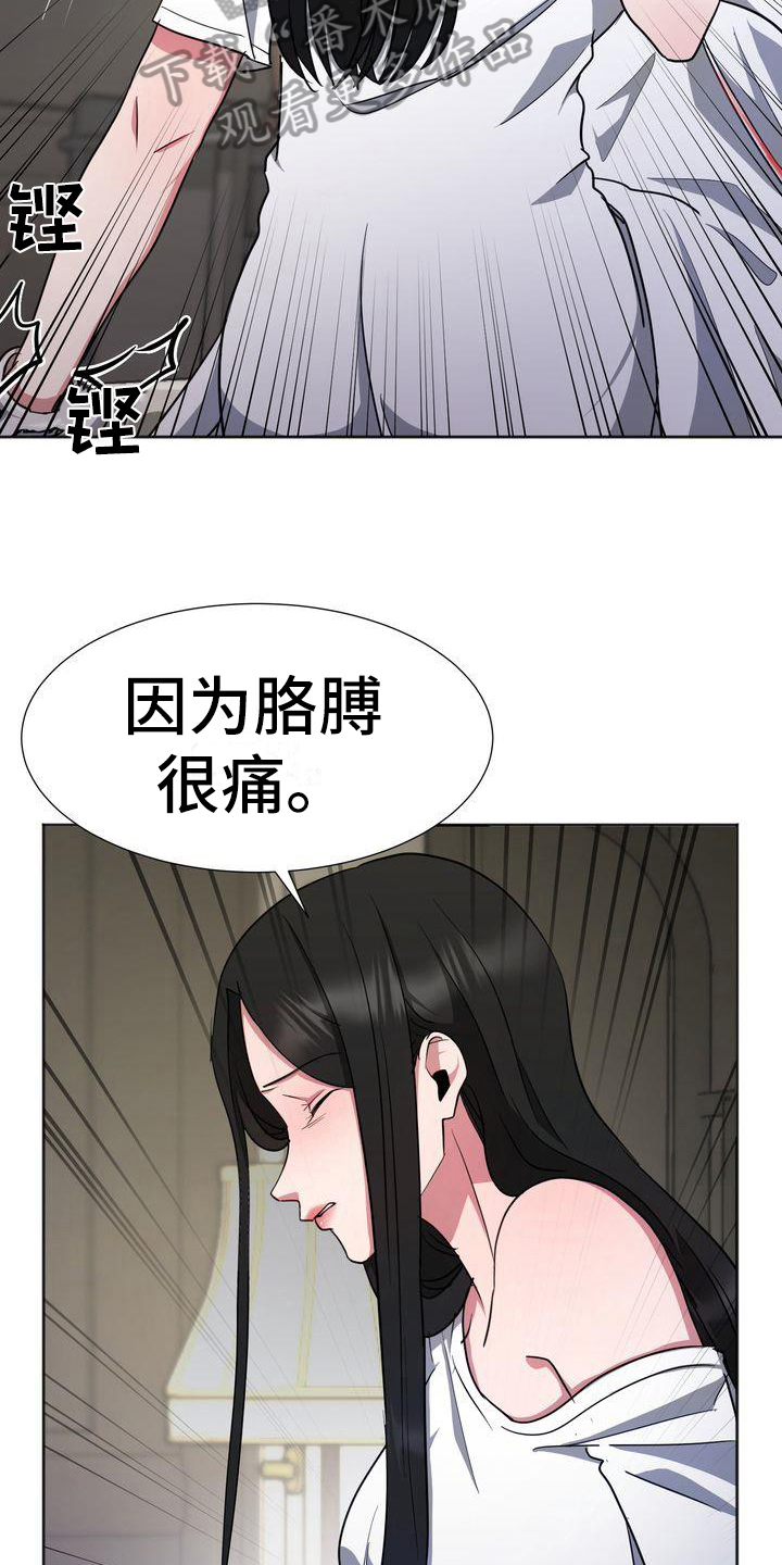 第19章：流血6