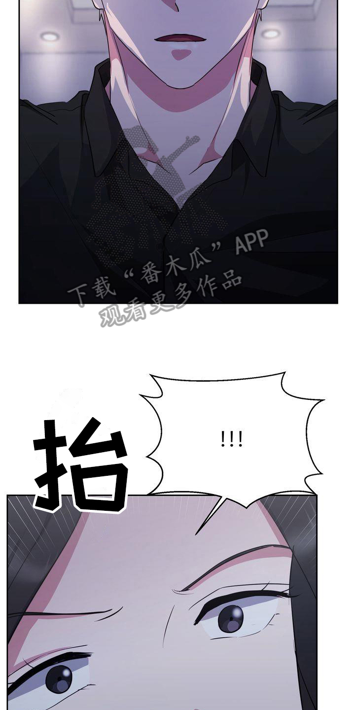 第29章：冷静16
