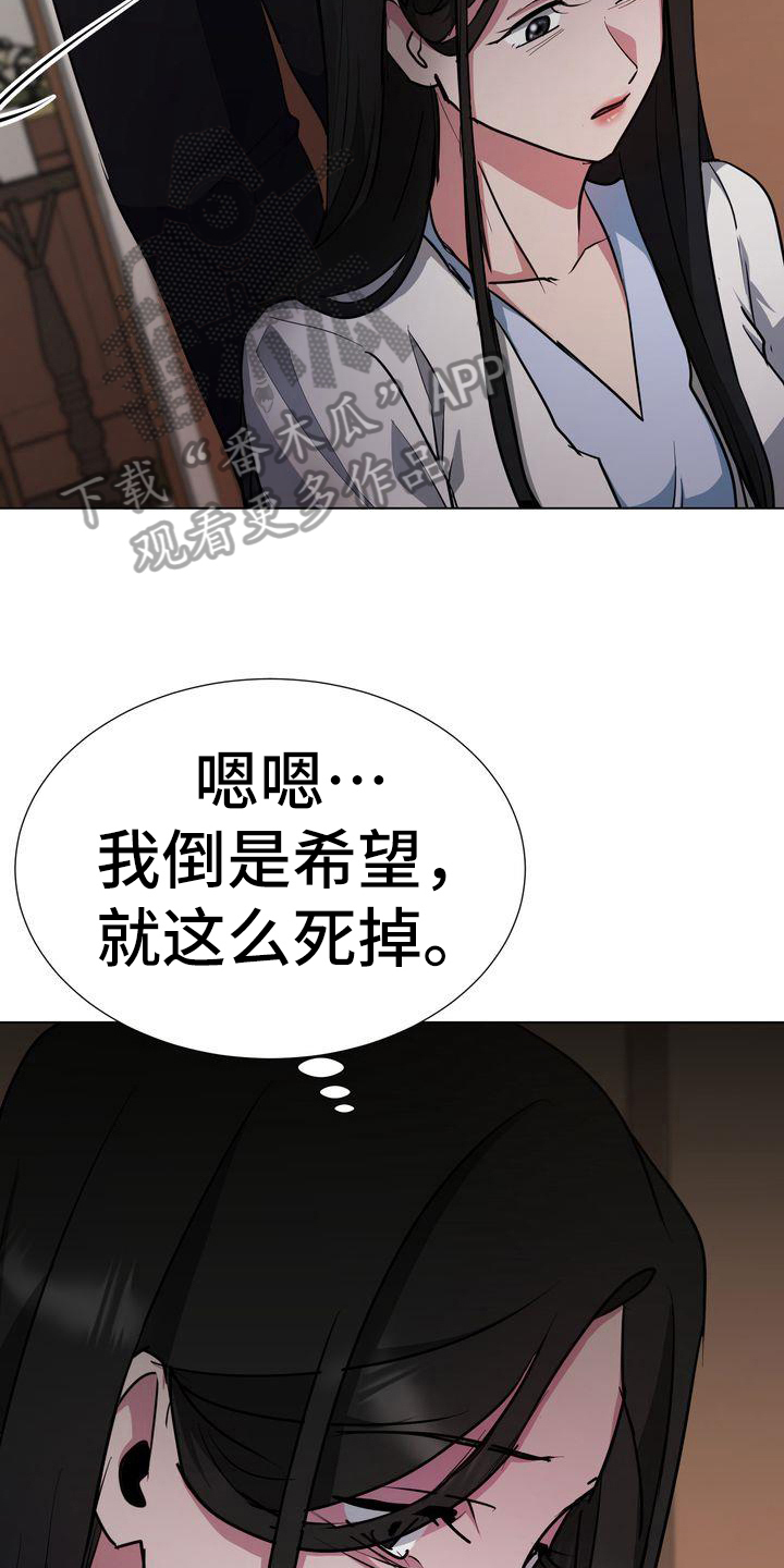 第7章：求死17