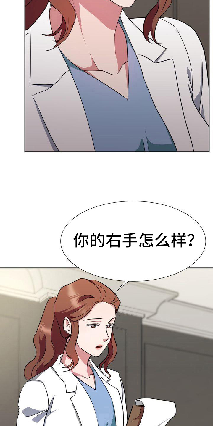 第14章：治疗10