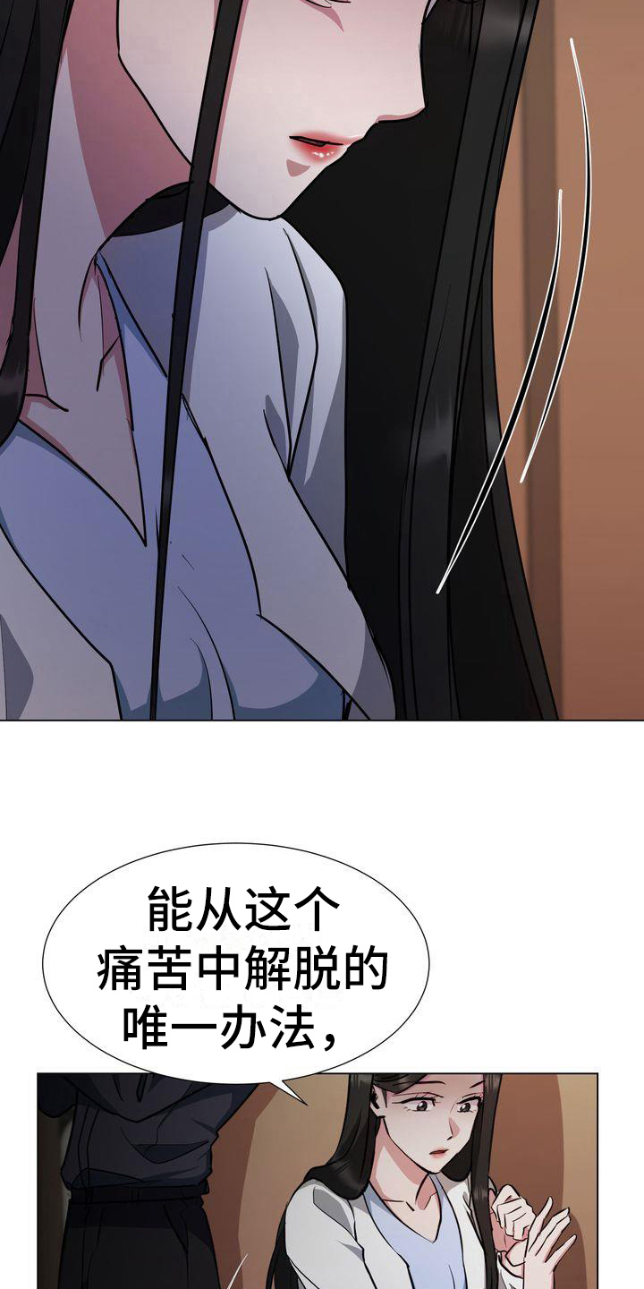 第7章：求死18