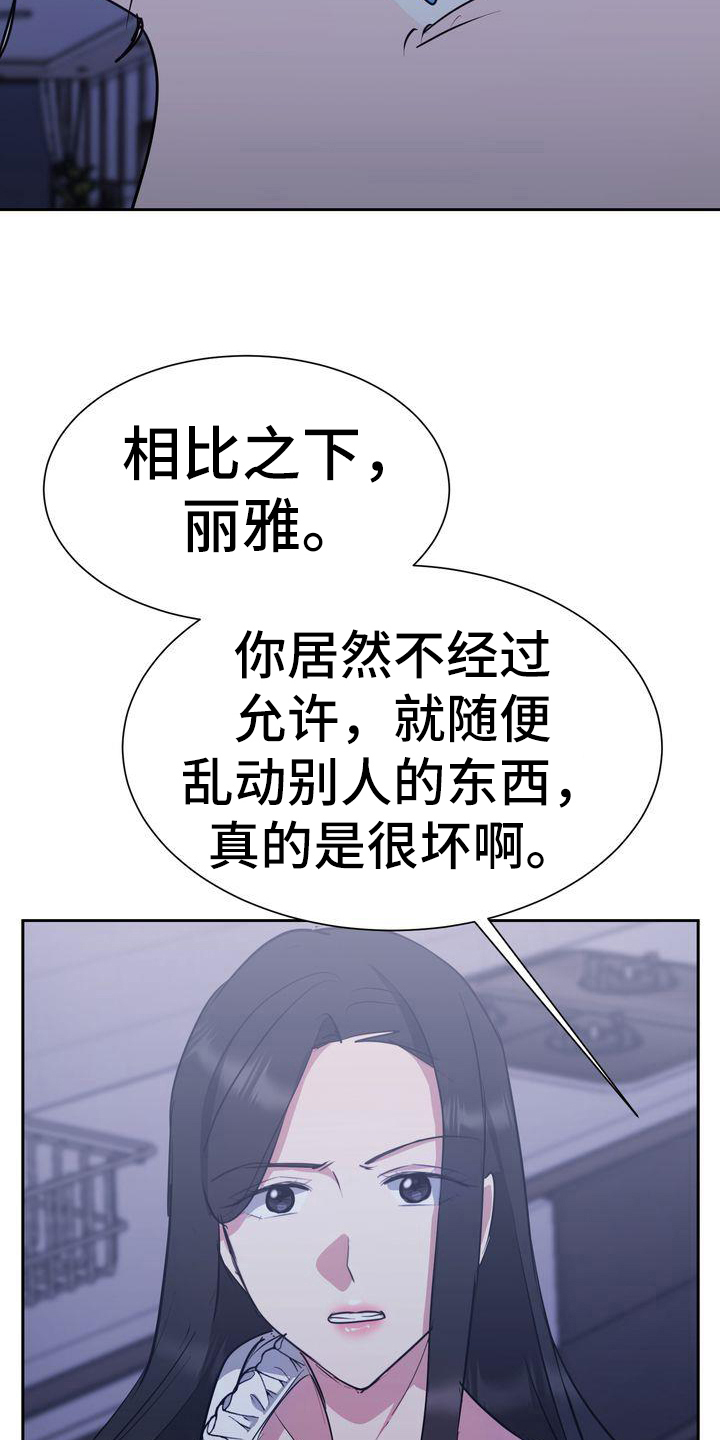 第28章：解释23