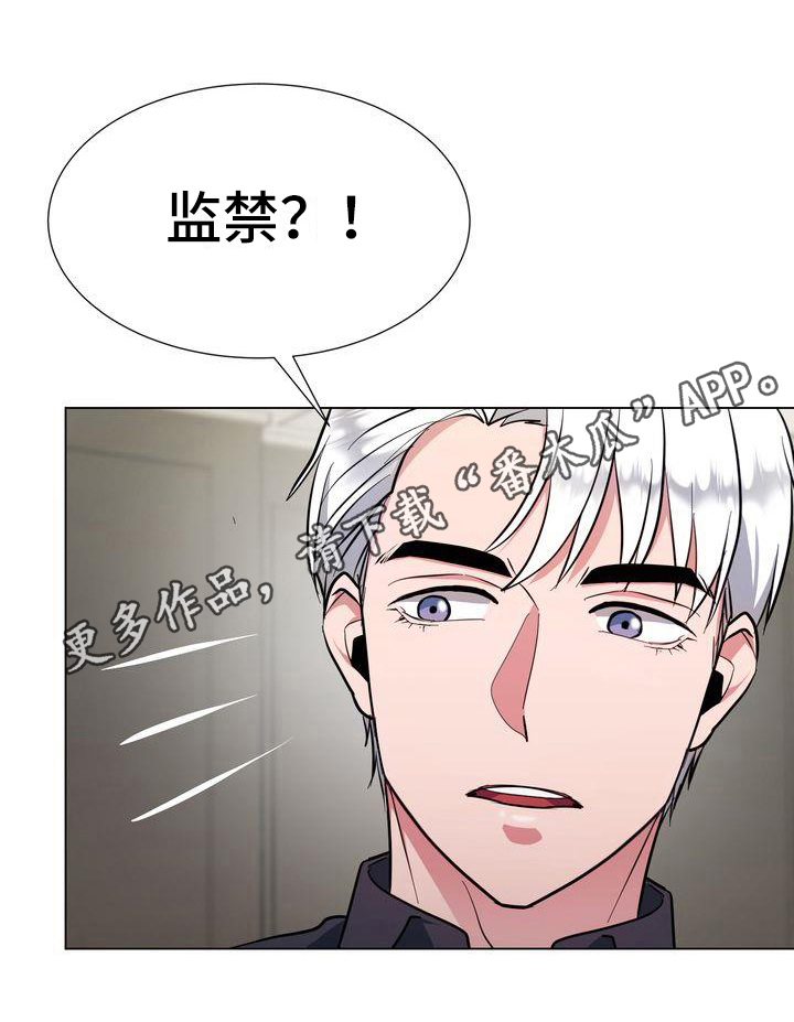 第8章：监禁20