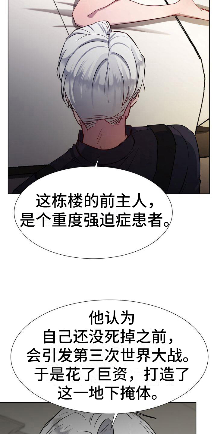 第8章：监禁12