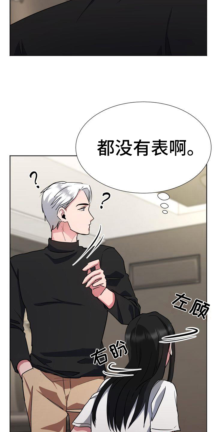 第18章：担心4