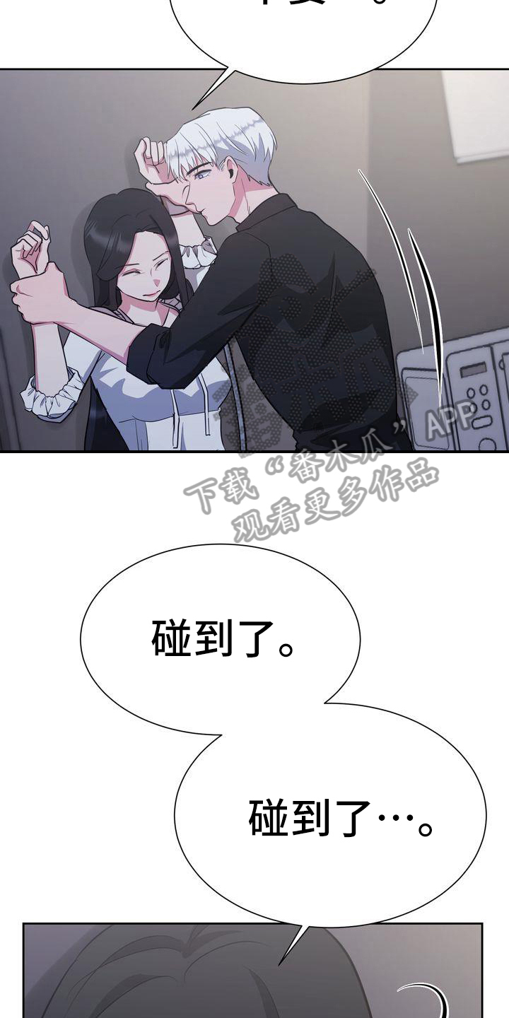 第29章：冷静13