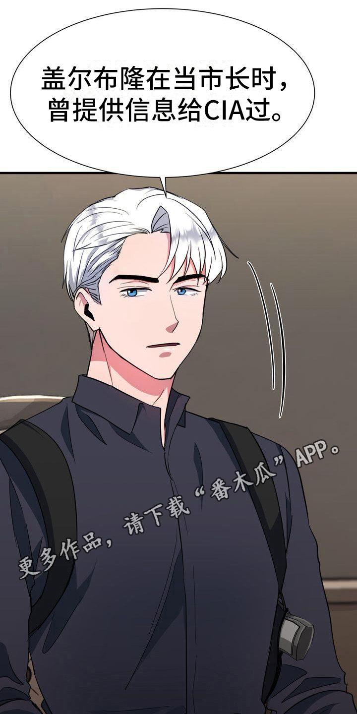 第9章：特工19