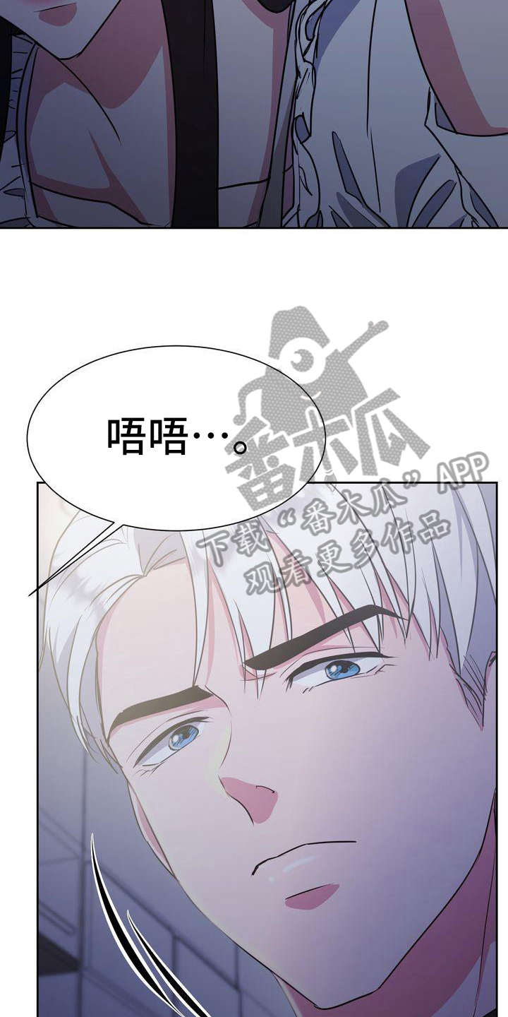 第29章：冷静3