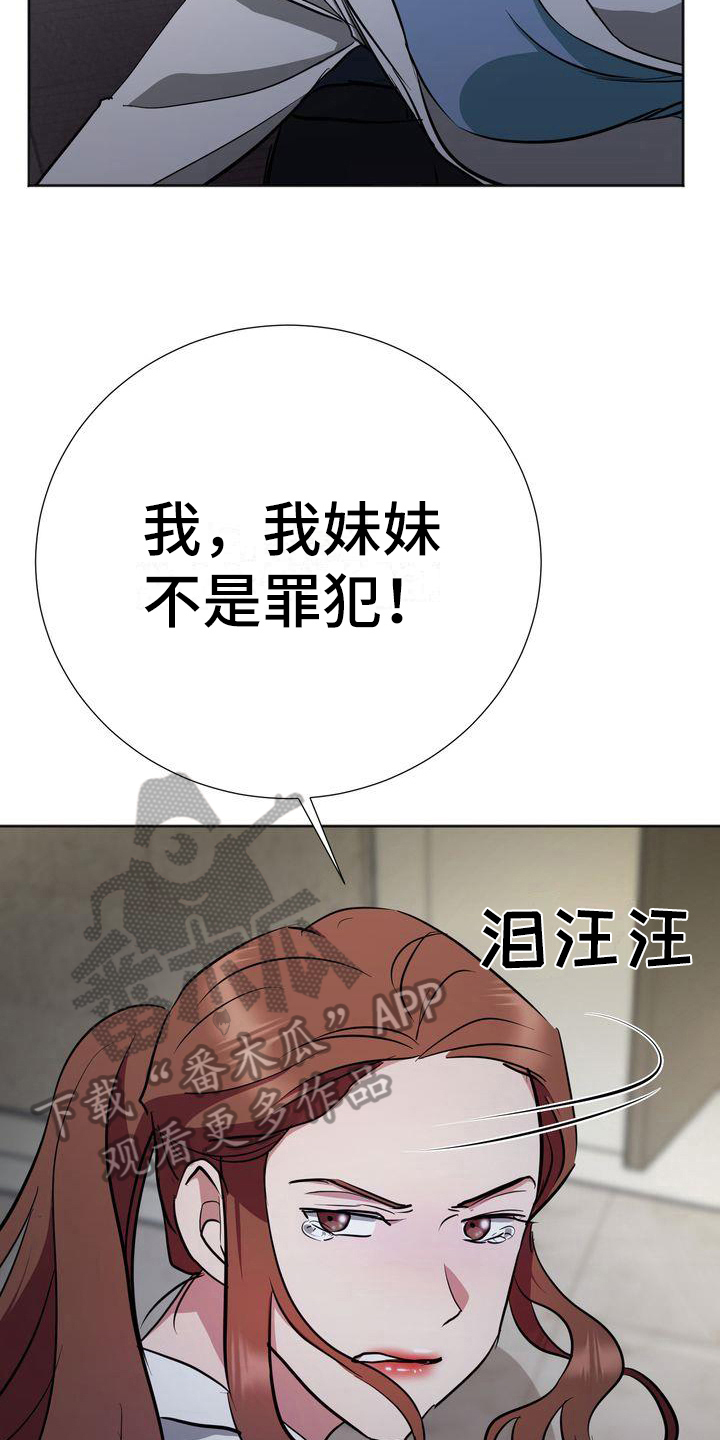 第16章：威胁7
