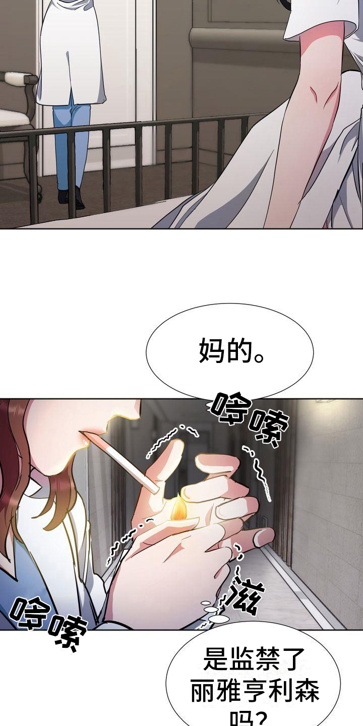 第15章：为难13