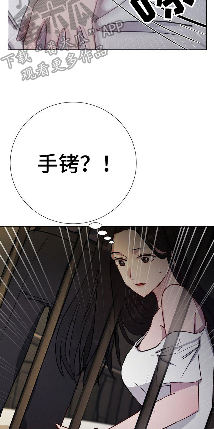 第8章：监禁10