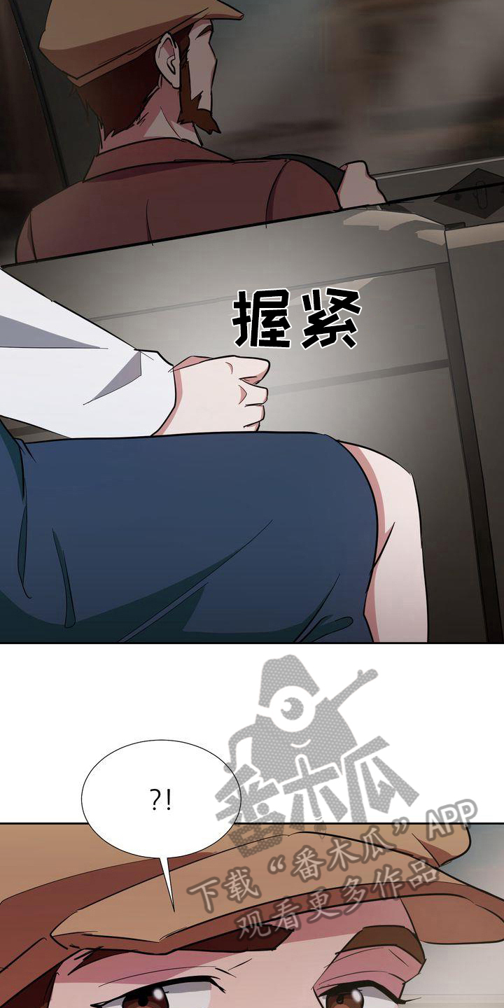 第4章：出事2