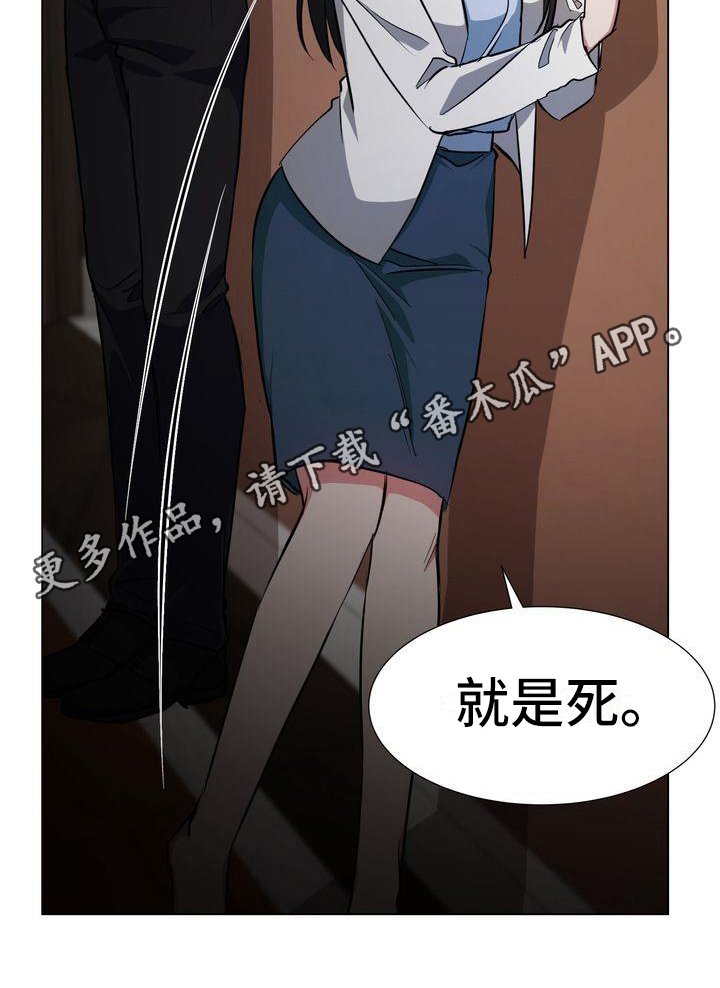 第7章：求死19