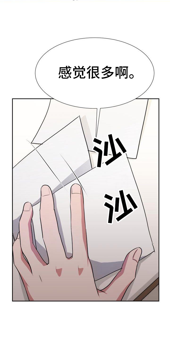 第23章：笔记本14