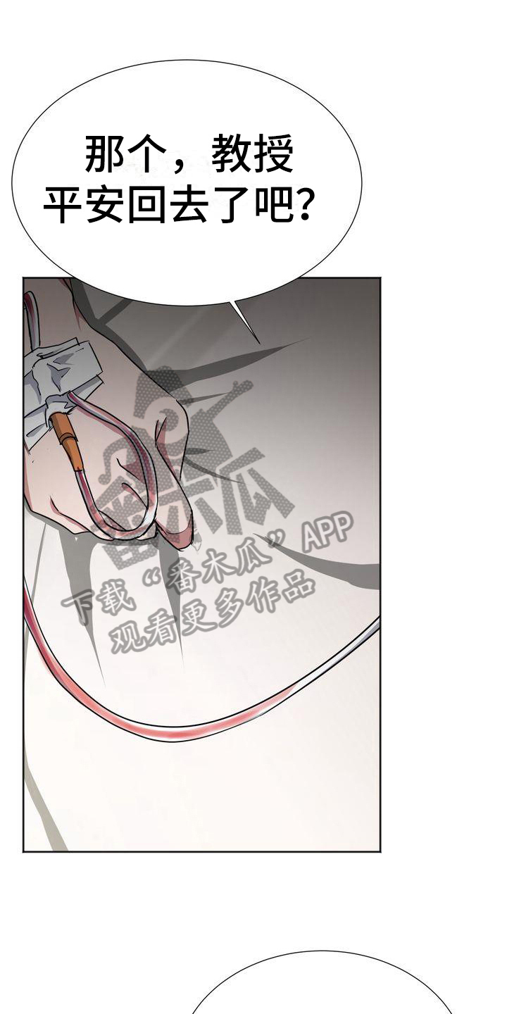 第18章：担心16