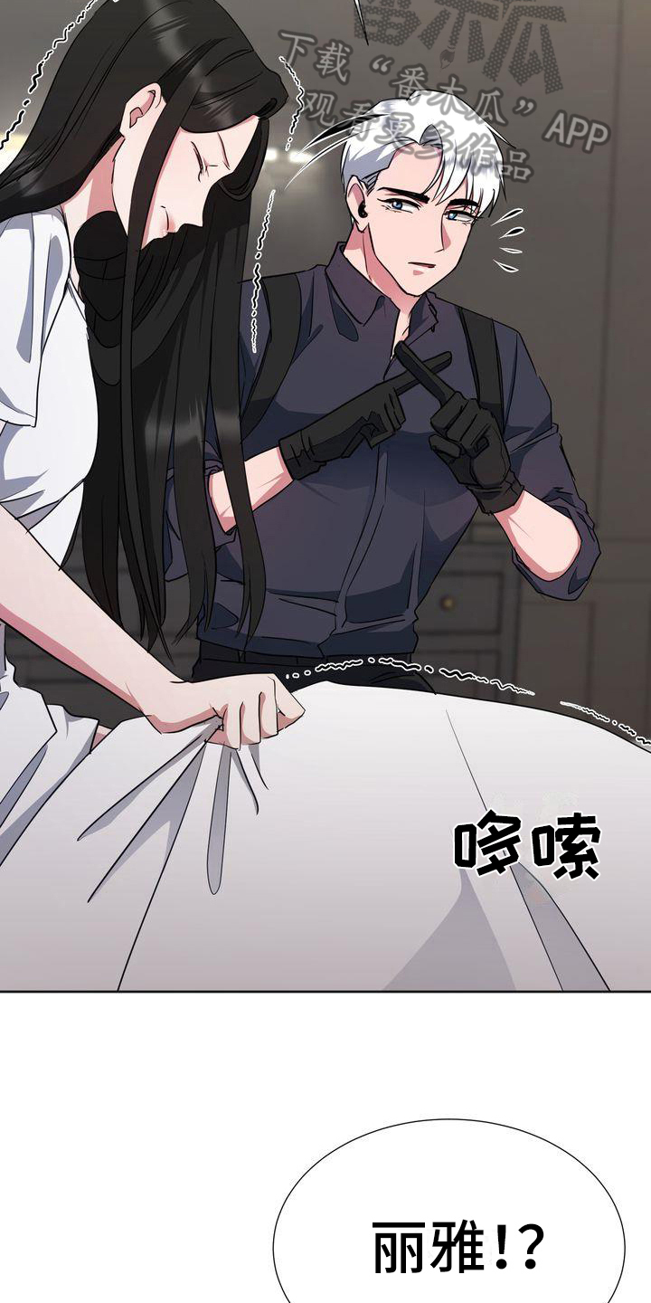 第13章：昏迷10
