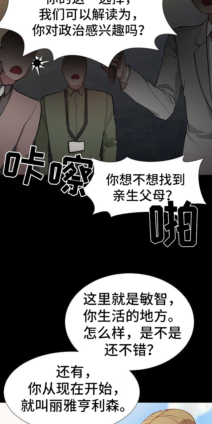 第1章：领养15