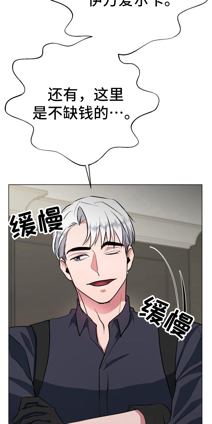 第8章：监禁16