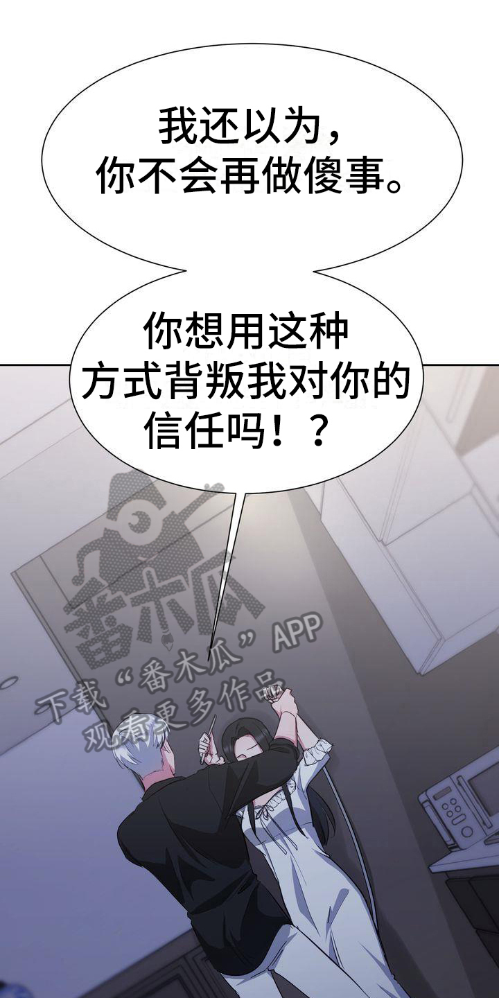 第29章：冷静7
