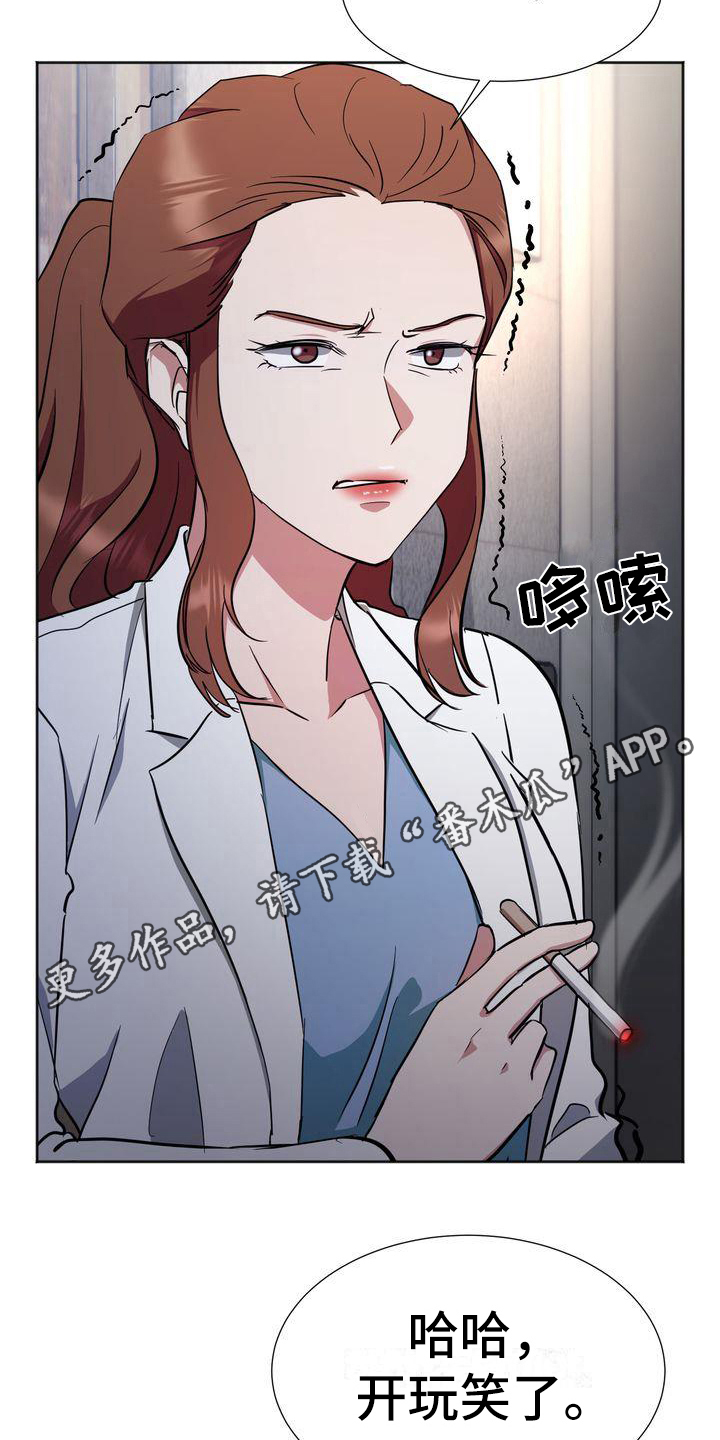 第15章：为难19