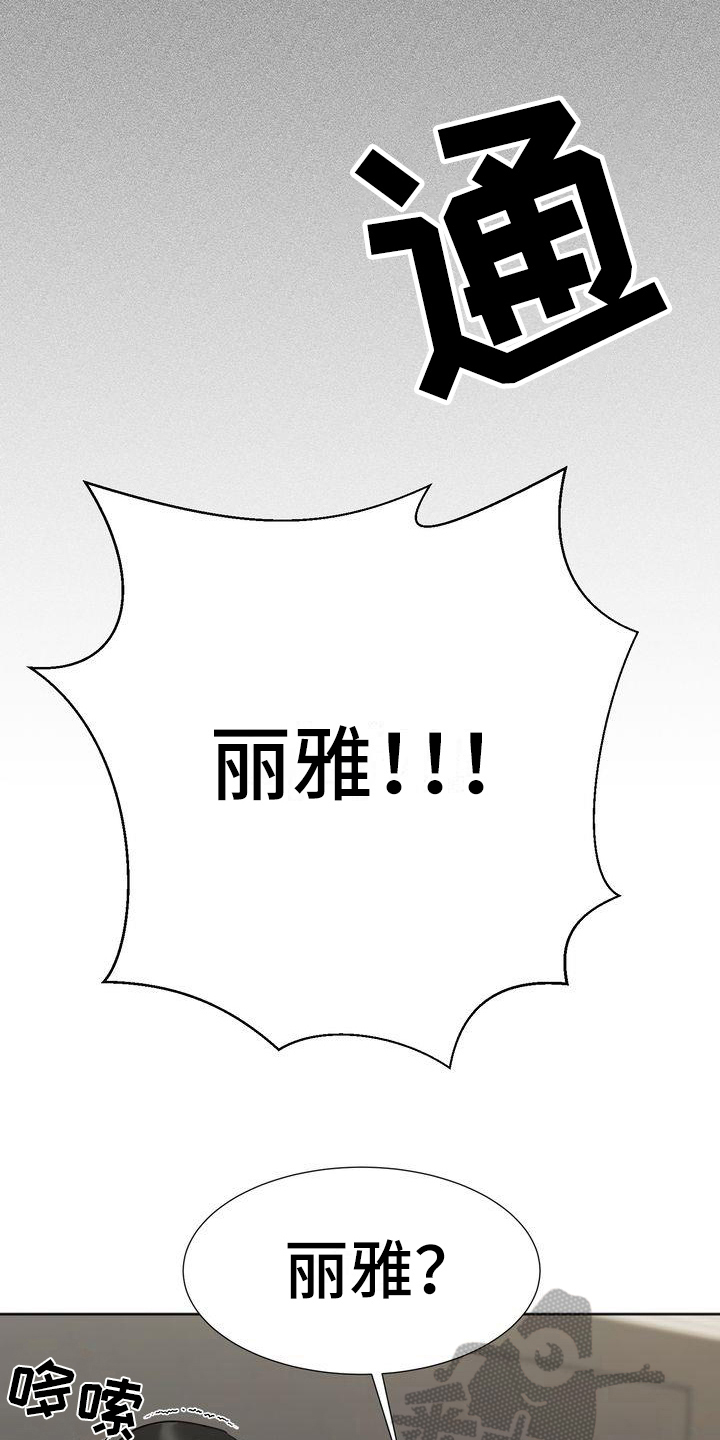 第13章：昏迷9