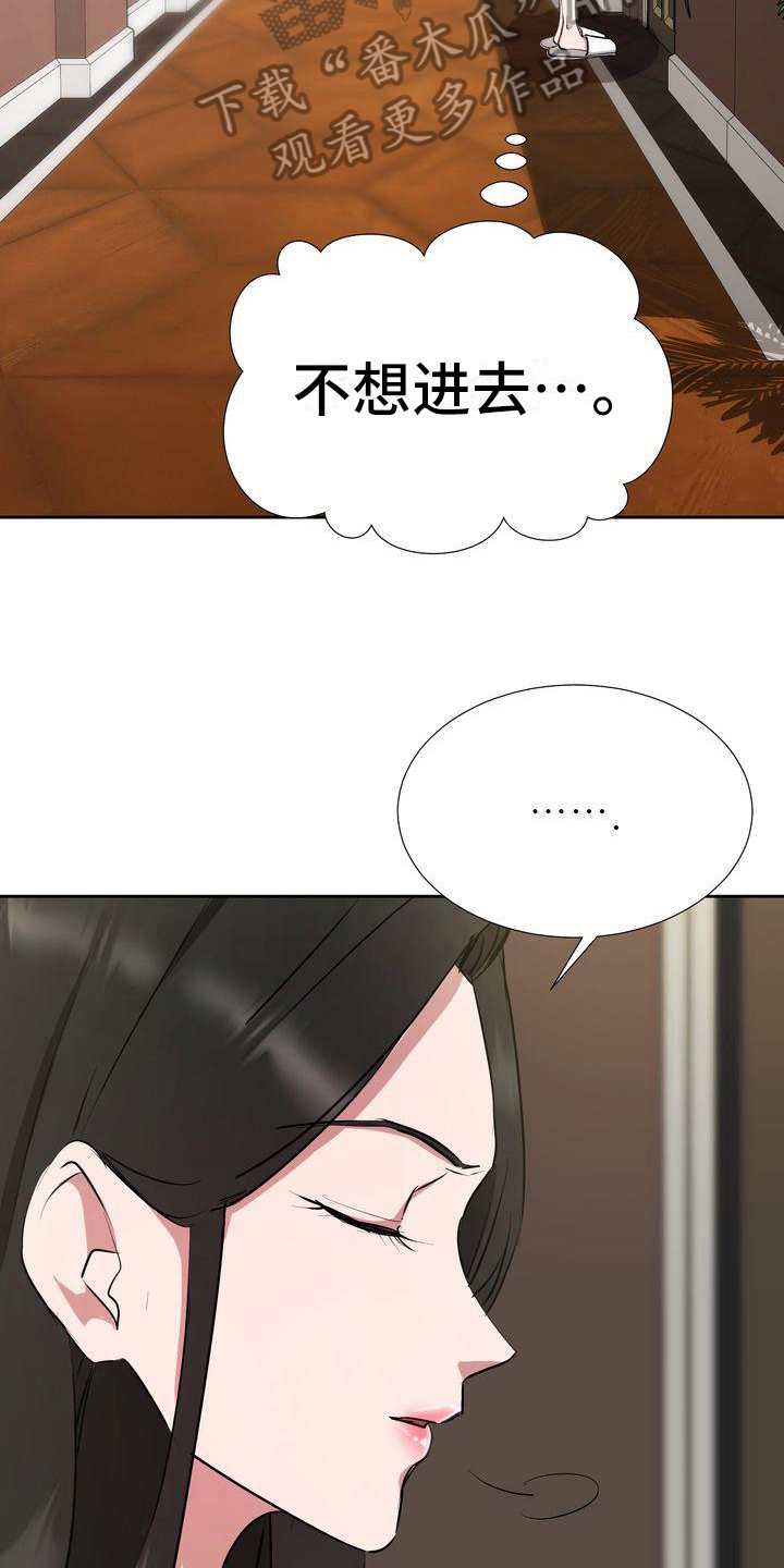 第4章：出事9
