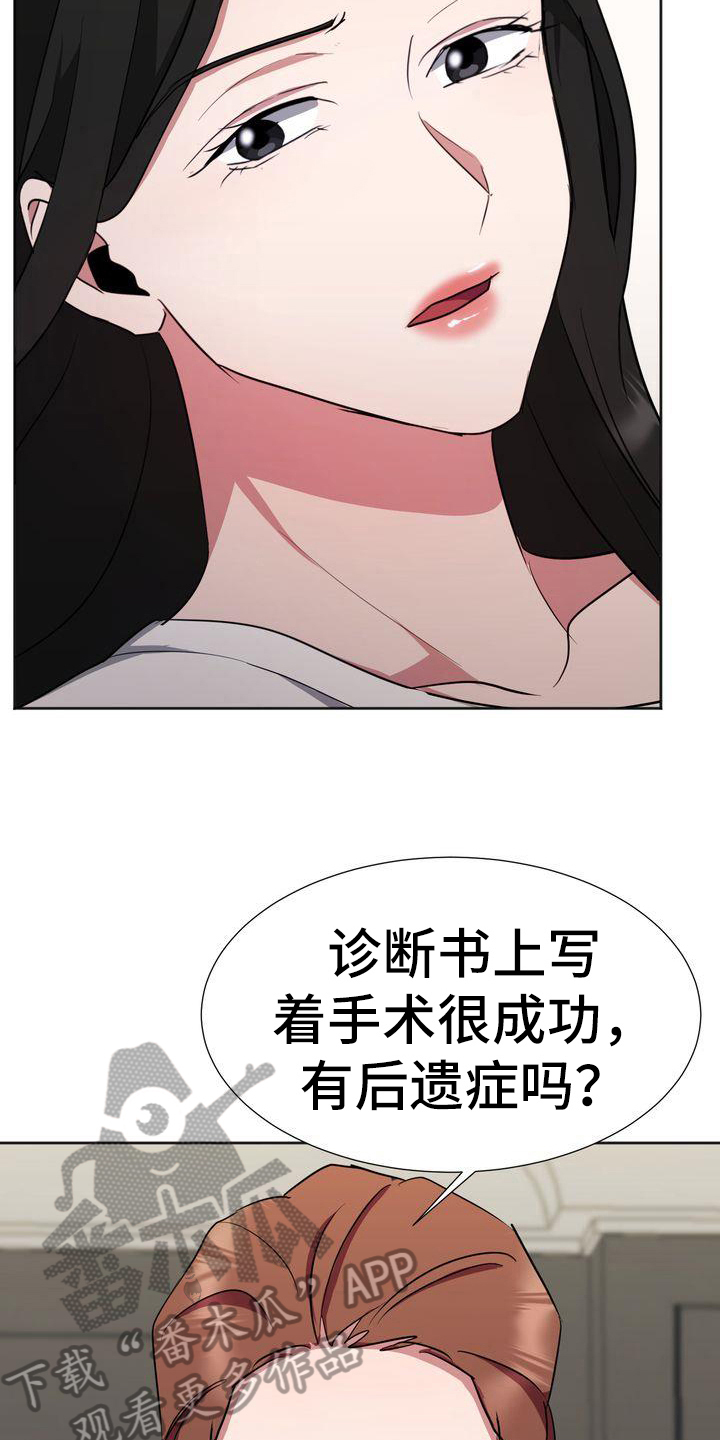 第14章：治疗12